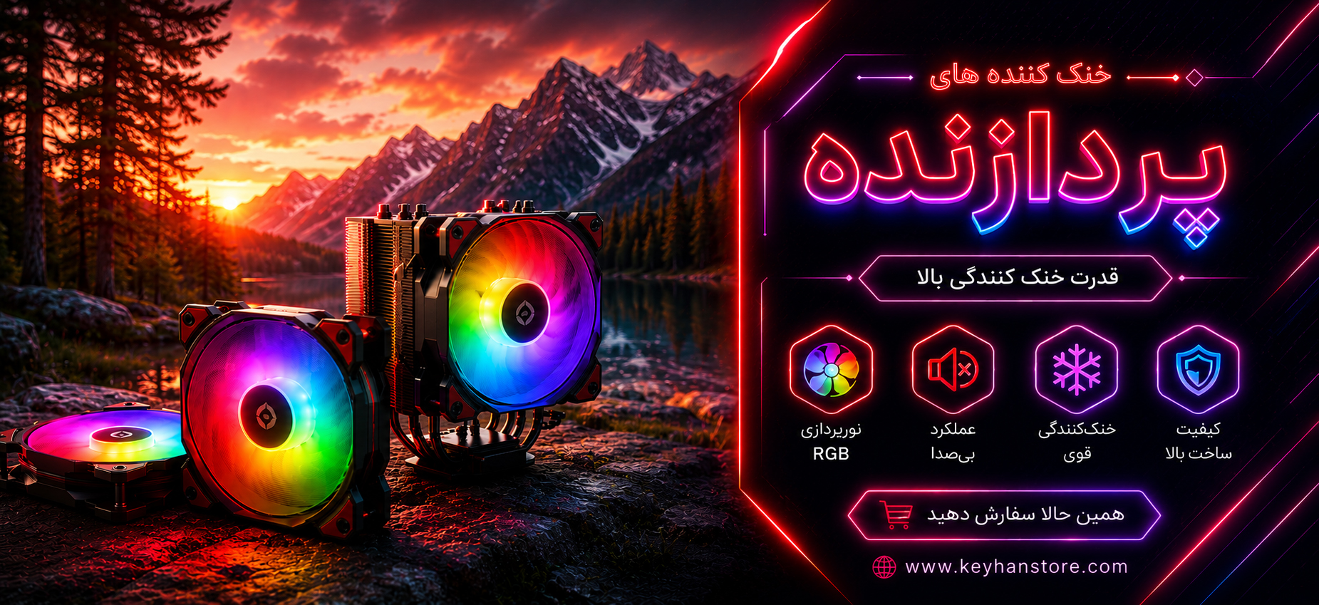 فن های کامپیوتر