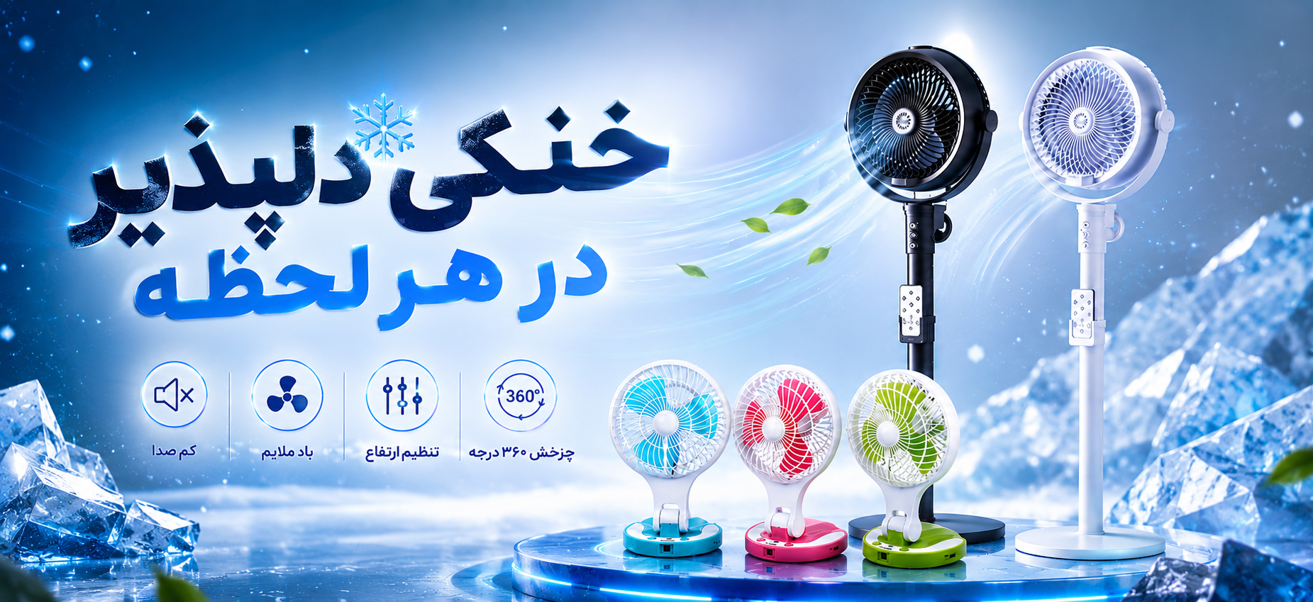 پنکه