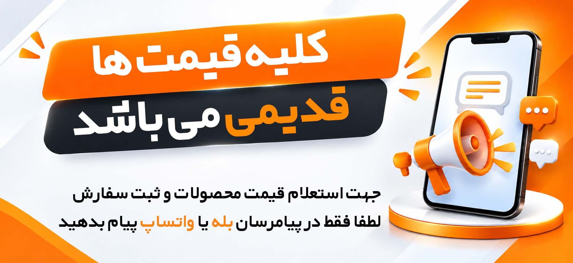 عدم اپدیت قیمت