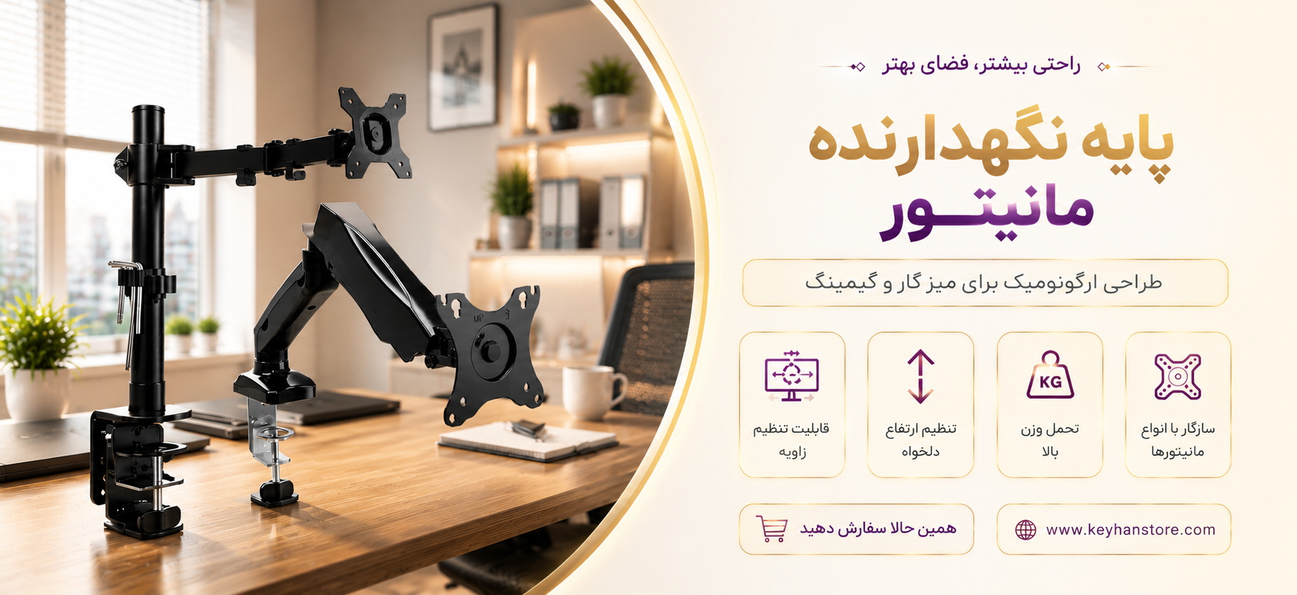 پایه مانیتور