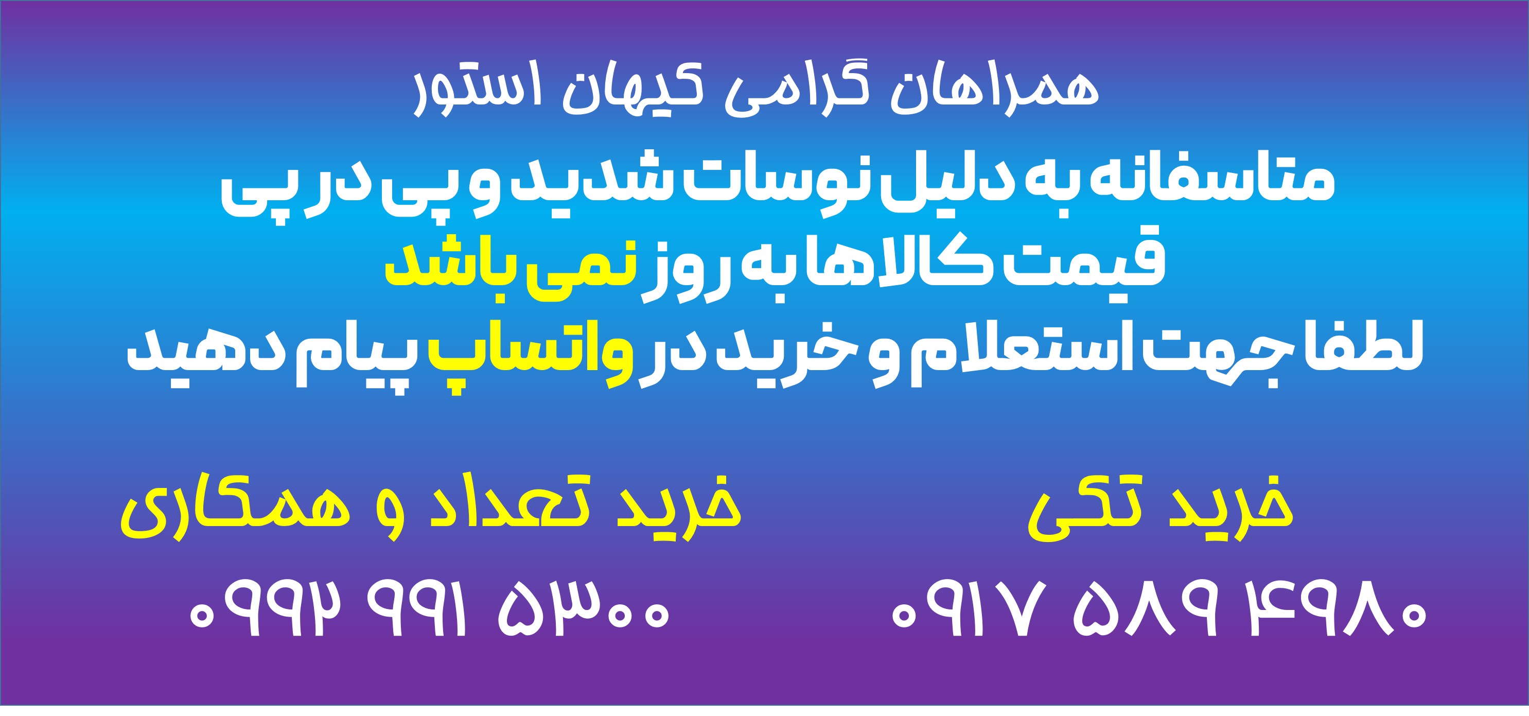 کیهان استور