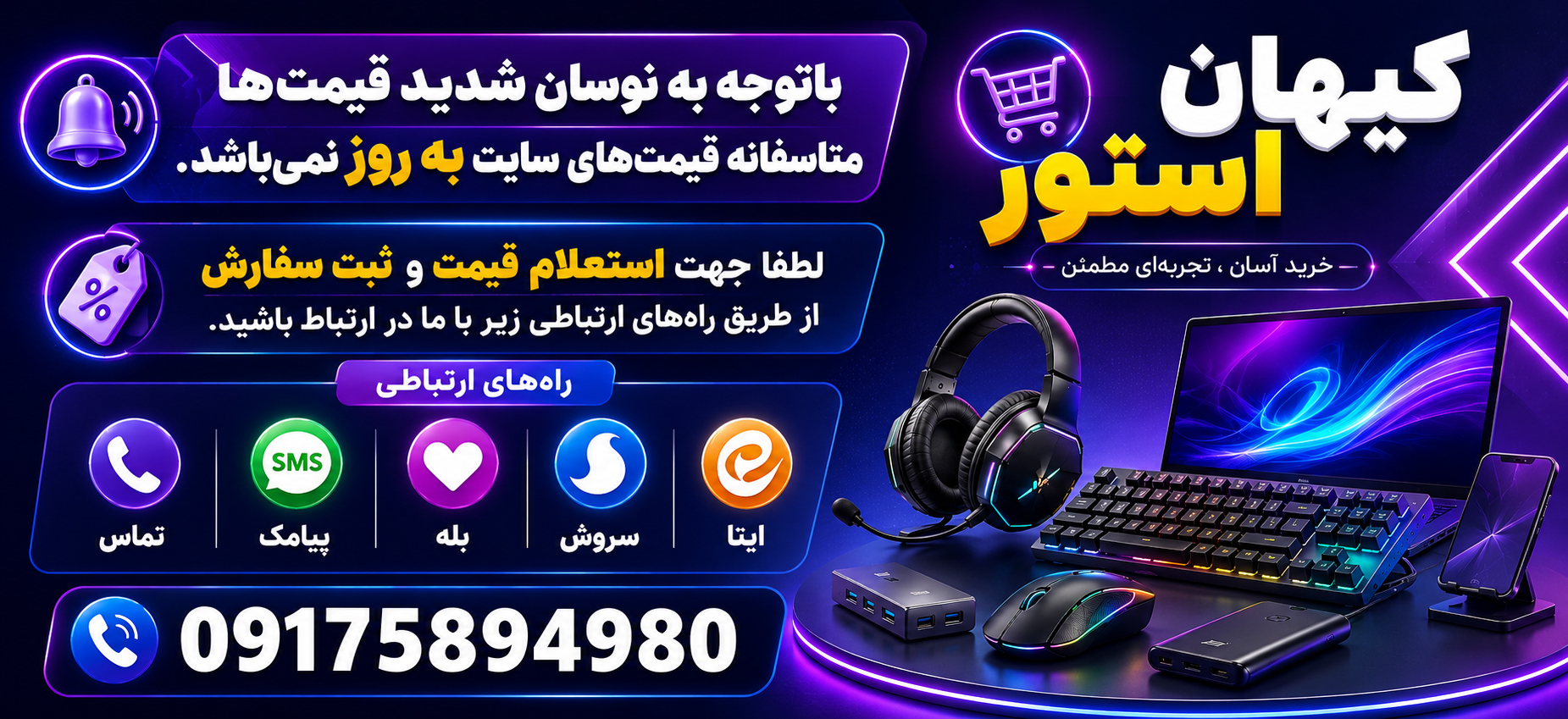 عدم اپدیت قیمت