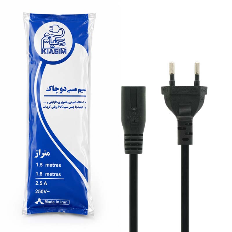 کابل برق دو پر لپ تاپ کياسيم به طول 1.5 متر
